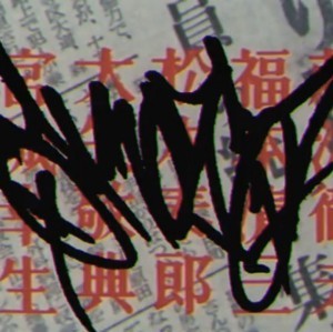 Dj Akoza — hip-hop artist profile photo