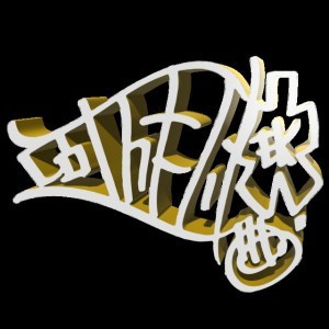 Ekym1536 — hip-hop artist profile photo