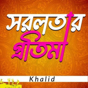 Khalid — hip-hop artist profile photo